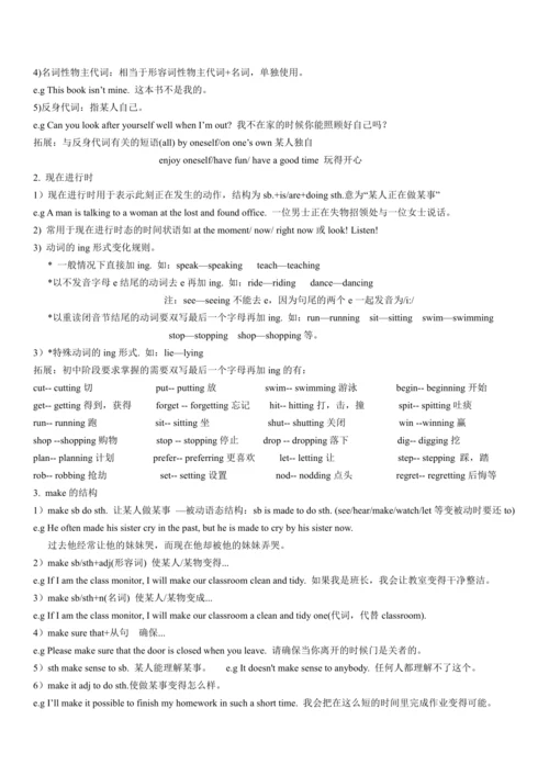 外研版英语七年级下册1-6模块重点知识复习资料