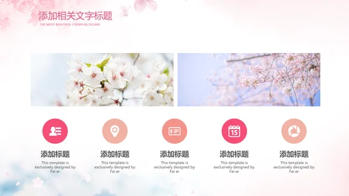 唯美浪漫十里桃花开樱花节樱花季桃花ppt