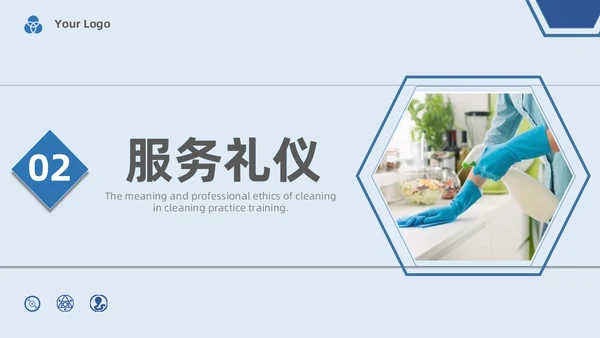 蓝色系简约保洁实操培训家政技能培训PPT课件
