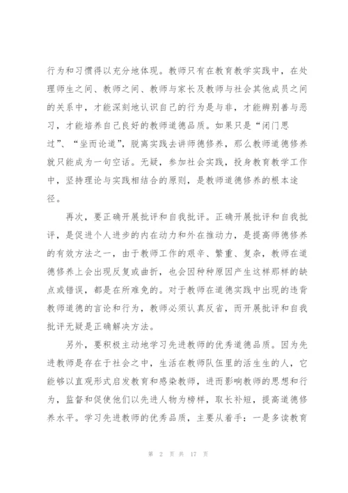 年轻教师个人总结5篇.docx