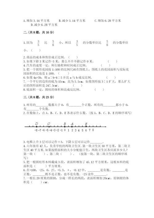 辽宁省【小升初】小升初数学试卷及参考答案.docx