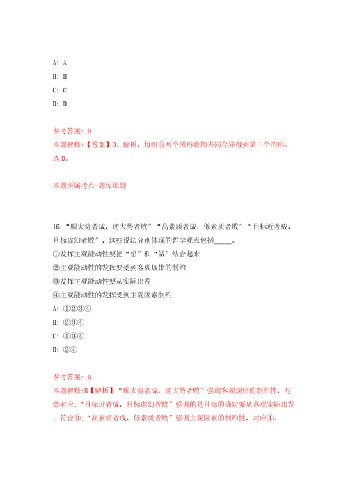 安徽芜湖市弋江区投资促进中心编外聘用人员公开招聘15人模拟训练卷第5卷