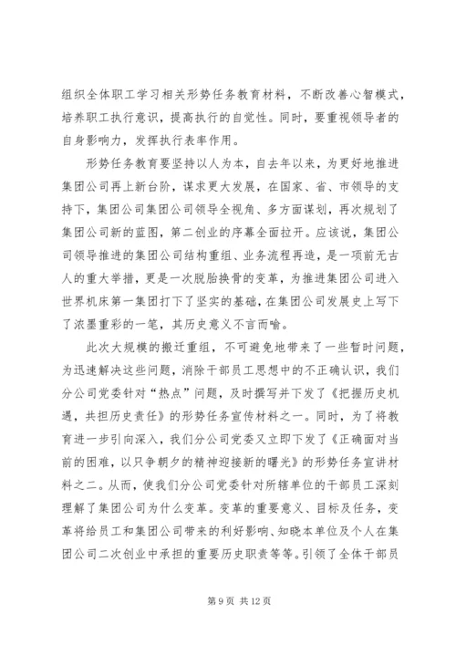 浅谈企业党委工作的以人为本.docx