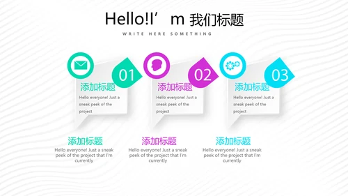 炫彩公司产品介绍宣传通用PPT动态模板