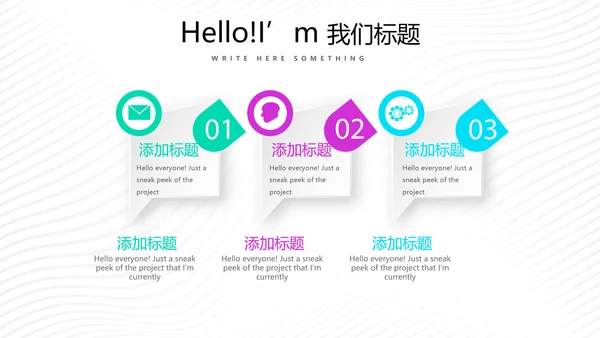 炫彩公司产品介绍宣传通用PPT动态模板