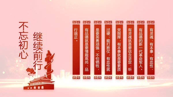 红色党建党风廉政建设文化和动态PPT