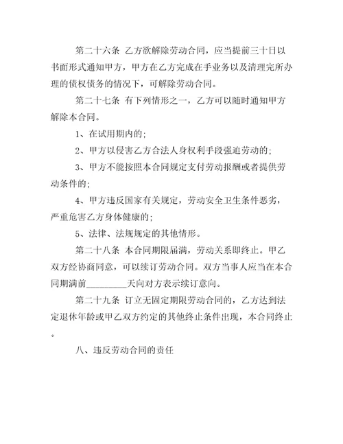 2023年理赔保险培训师劳动合同版,菁华1篇完整