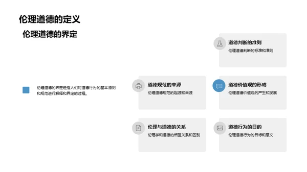 哲学视角下的道德教育