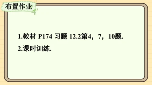 12.2.2 直方图 课件（共34张PPT）2024-2025学年度人教版数学七年级下册