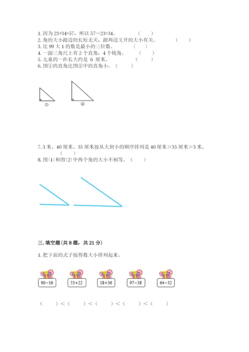 2022人教版二年级上册数学期中测试卷精品（a卷）.docx