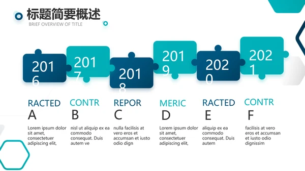 蓝色创意生物科技公司宣传简介动态PPT模板