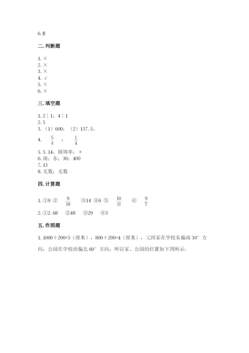 小学数学六年级上册期末模拟卷及答案【各地真题】.docx