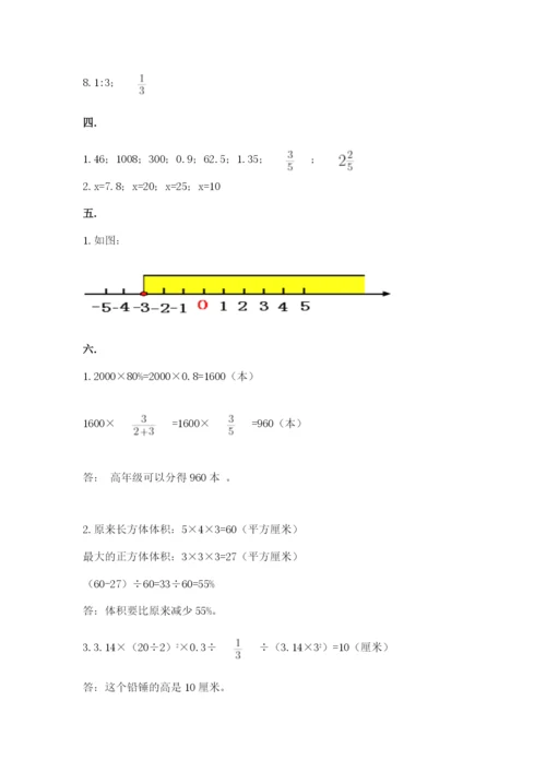 人教版六年级数学小升初试卷及参考答案（突破训练）.docx