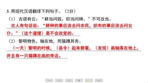 统编版语文六年级上册（江苏专用）第七单元素养测评卷课件