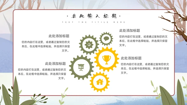 冬天玩雪堆雪人通用PPT模板