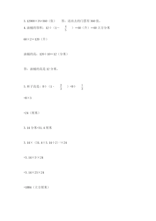 六年级小升初数学解决问题50道带答案（a卷）.docx