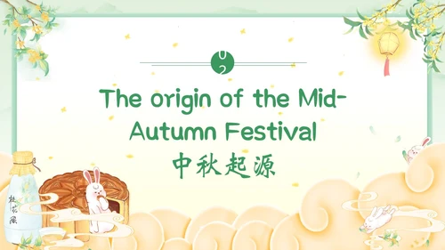中秋节英文主题班会PPT课件