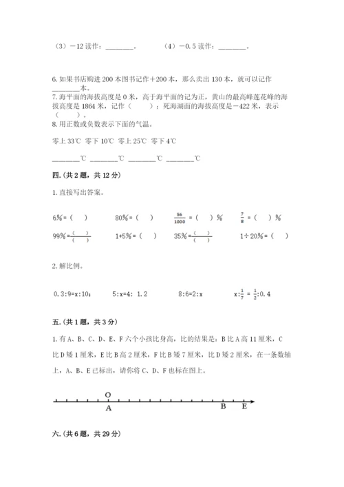 贵州省贵阳市小升初数学试卷精品【实用】.docx