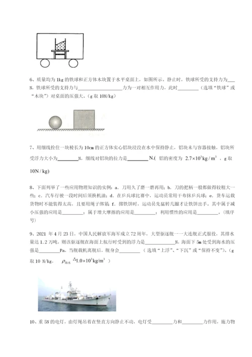 小卷练透湖南长沙市实验中学物理八年级下册期末考试专题攻克试题（含解析）.docx