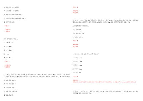 2022年08月2022浙江金华市环卫服务中心招聘编外合同制工作人员1人考试参考题库带答案解析