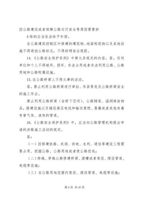 路政所路政治超工作计划.docx