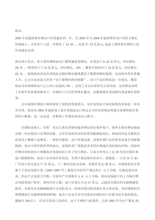 我国真丝绸出口回顾.docx