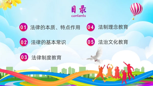 蓝色简约清新展板大气青少年法治教育培训PPT青少年教育