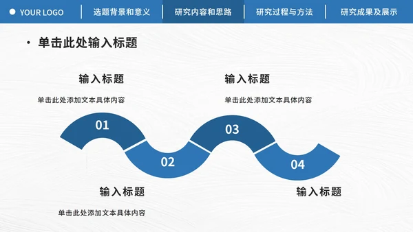 导航栏论文开题报告ppt模板