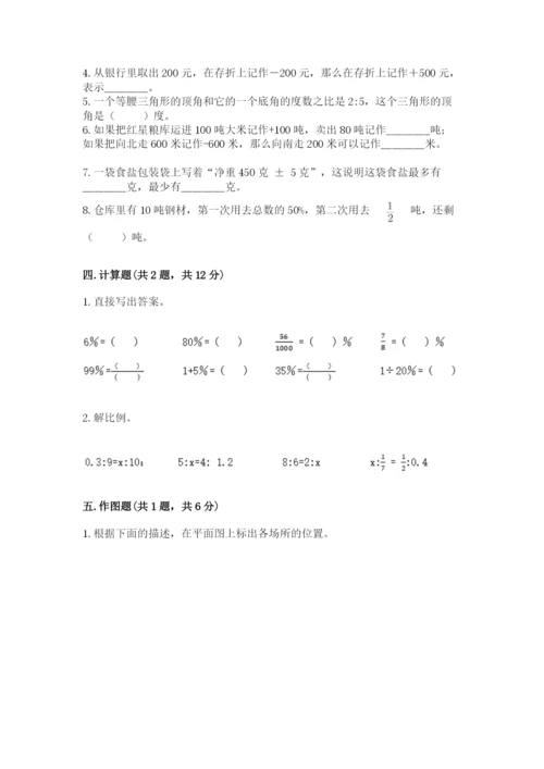 沪教版数学六年级下册期末检测试题含完整答案（全国通用）.docx