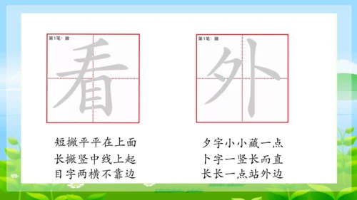 8《夜色》第一课时 （课件）