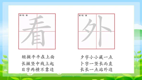 8《夜色》第一课时 （课件）