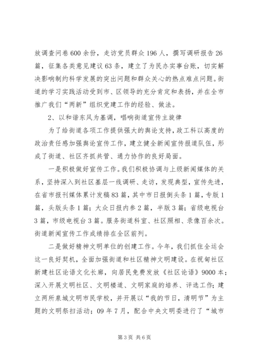 政工科年终总结与明年计划.docx