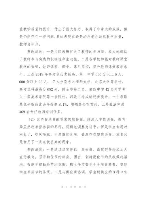 巡察报告范文(通用3篇).docx