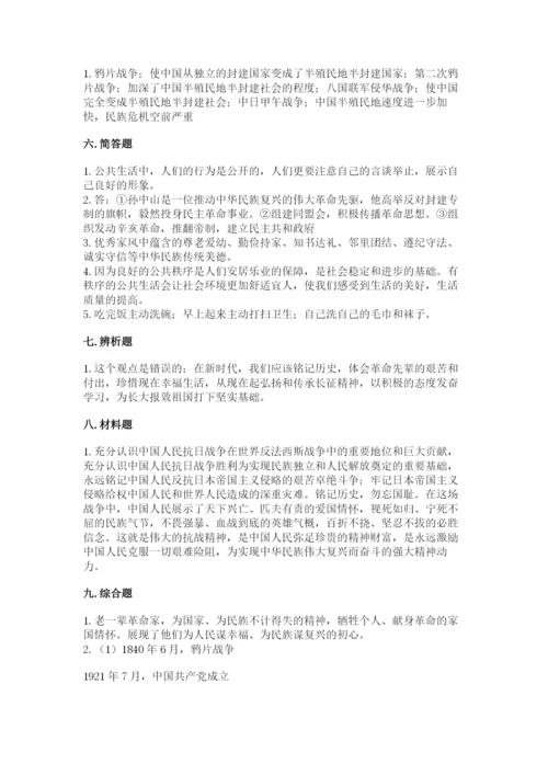 部编版五年级下册道德与法治 期末测试卷附参考答案（精练）.docx