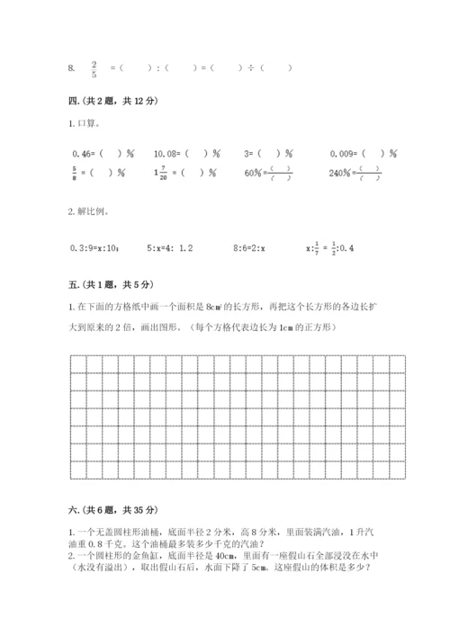 最新人教版小升初数学模拟试卷附答案（培优a卷）.docx