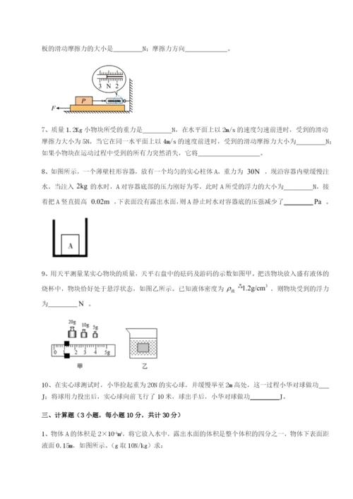 专题对点练习河南周口淮阳第一高级中学物理八年级下册期末考试综合训练试卷（解析版）.docx
