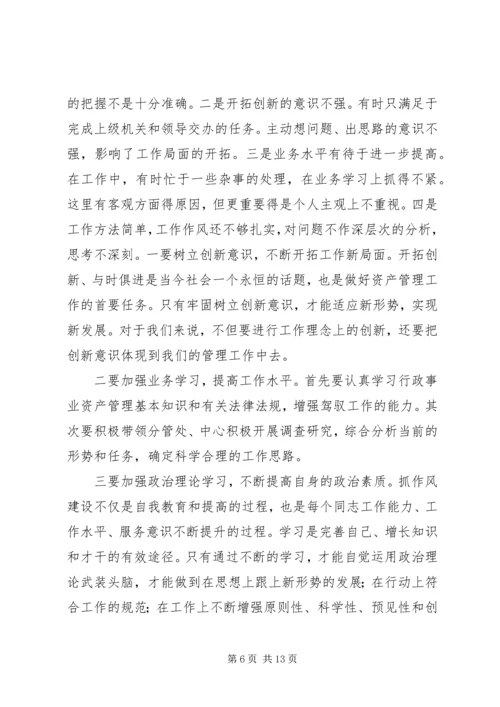 学习加强和改进工作作风心得体会(精选多篇).docx