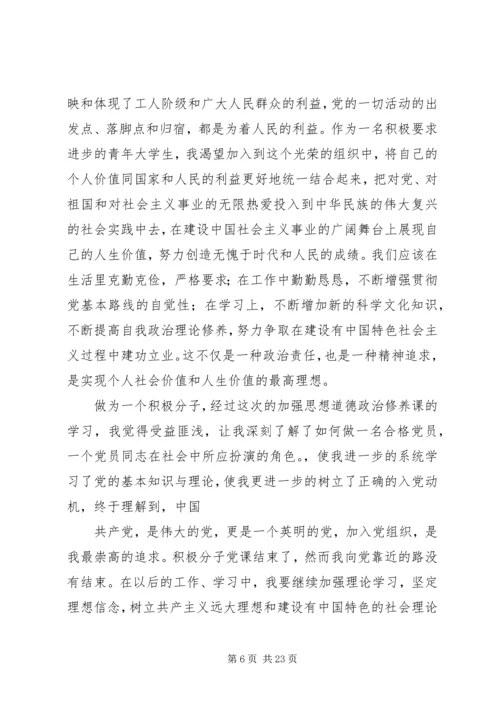 学习社区党课心得体会.docx