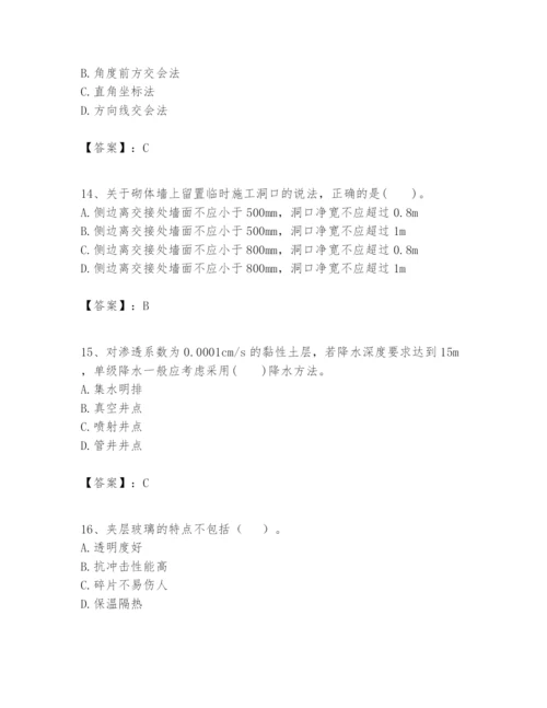 2024年一级建造师之一建建筑工程实务题库【有一套】.docx