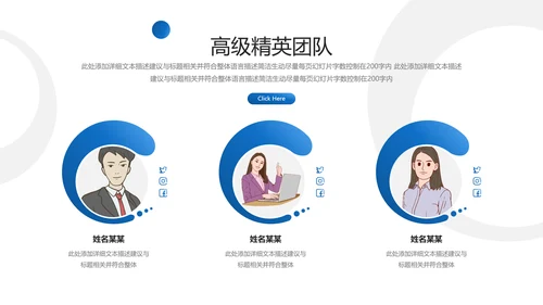 蓝色创意企业宣传公司简介动态PPT模板