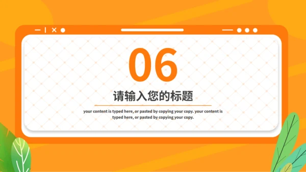 新学期教学公开课通用PPT模板