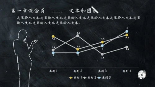 黑板风格通用PPT模板