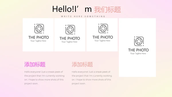 时尚梦幻公司产品介绍宣传通用PPT动态模板