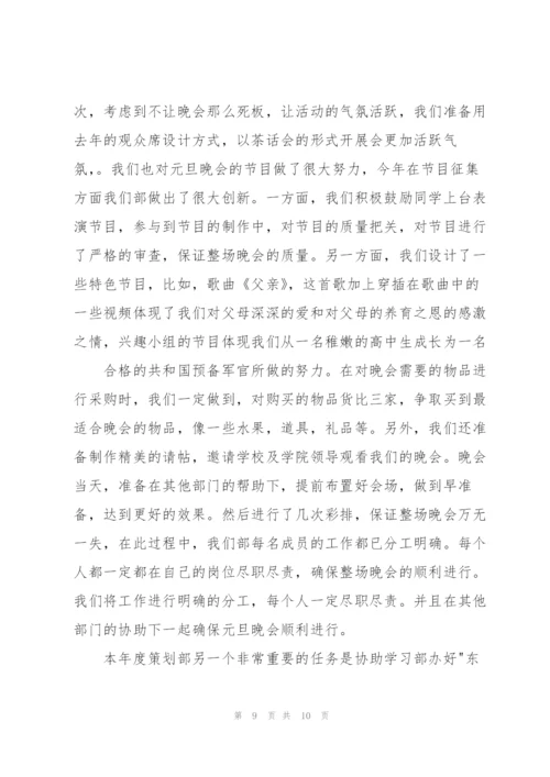 营销策划部工作总结.docx