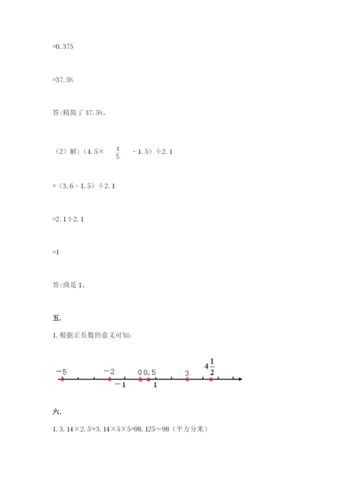 苏教版数学六年级下册试题期末模拟检测卷【必刷】.docx