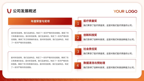 红色荣耀时刻感恩有你公司年会PPT模板