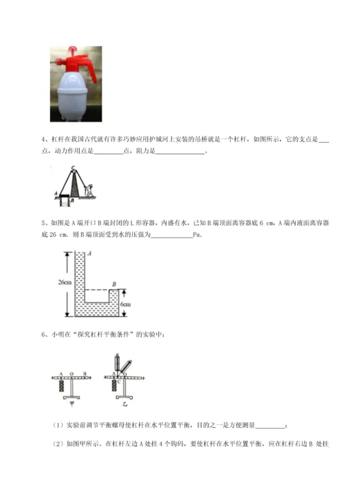 第二次月考滚动检测卷-重庆市实验中学物理八年级下册期末考试专项攻克试题（含详细解析）.docx