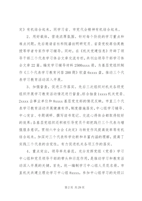 党建工作述职评价制度支部.docx