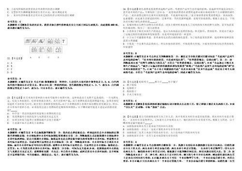 2022年07月贵州晴隆城市建设投资有限责任公司公开招聘3上岸题库1000题附带答案详解