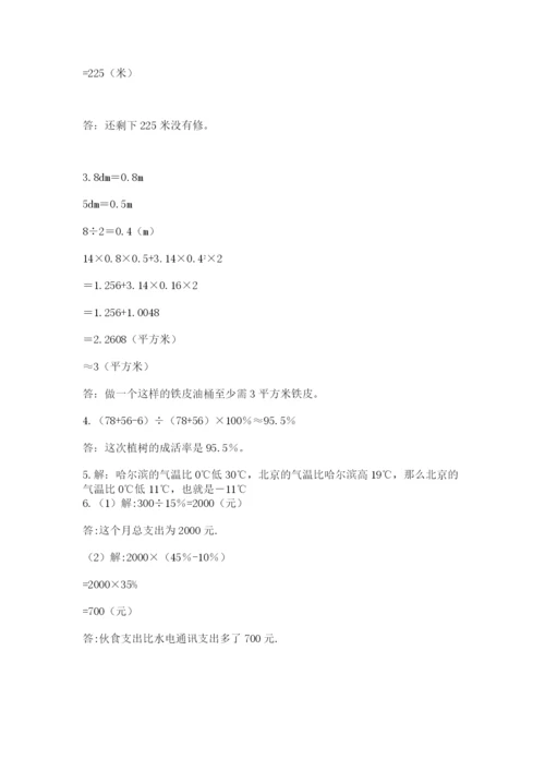 沪教版六年级数学下学期期末测试题精品（易错题）.docx